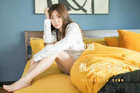 逍遥紧缚视频